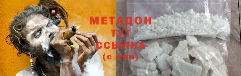 наркошоп  нарко площадка формула  МЕТАДОН methadone  Белозерск 