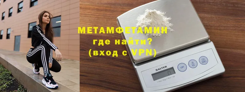 Первитин Methamphetamine  Белозерск 